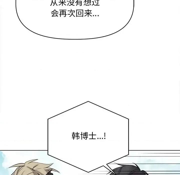 野性之城 野性之城第 125 话 第134页
