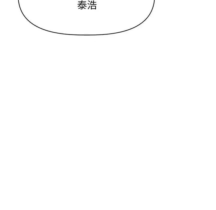 野性之城 野性之城第 125 话 第136页