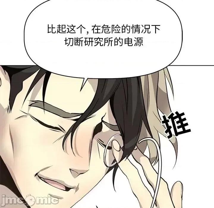 野性之城 野性之城第 125 话 第140页
