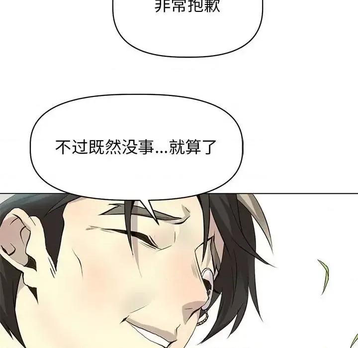 野性之城 野性之城第 125 话 第143页