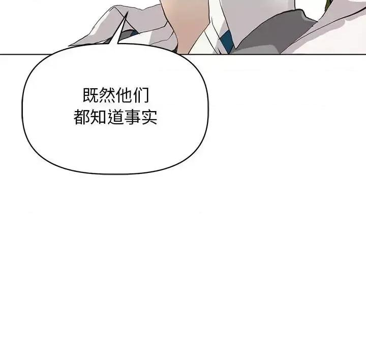 野性之城 野性之城第 125 话 第148页