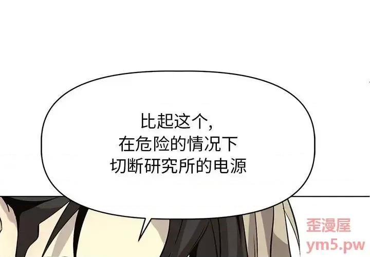 野性之城 野性之城第 126 话 第1页