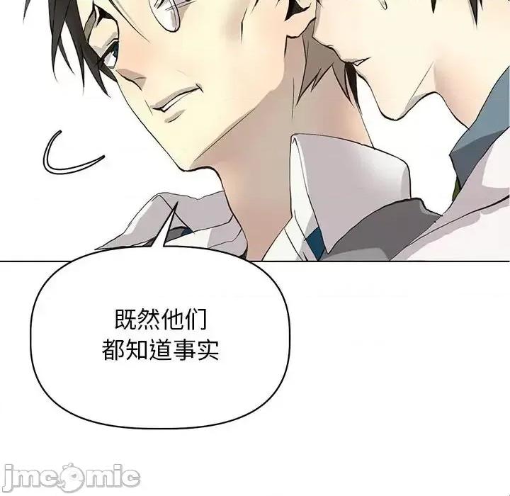 野性之城 野性之城第 126 话 第10页