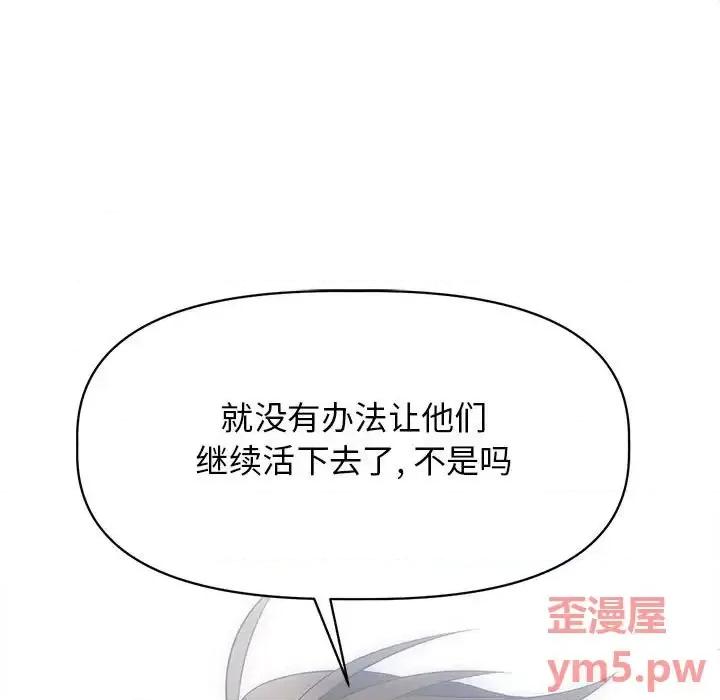 野性之城 野性之城第 126 话 第11页