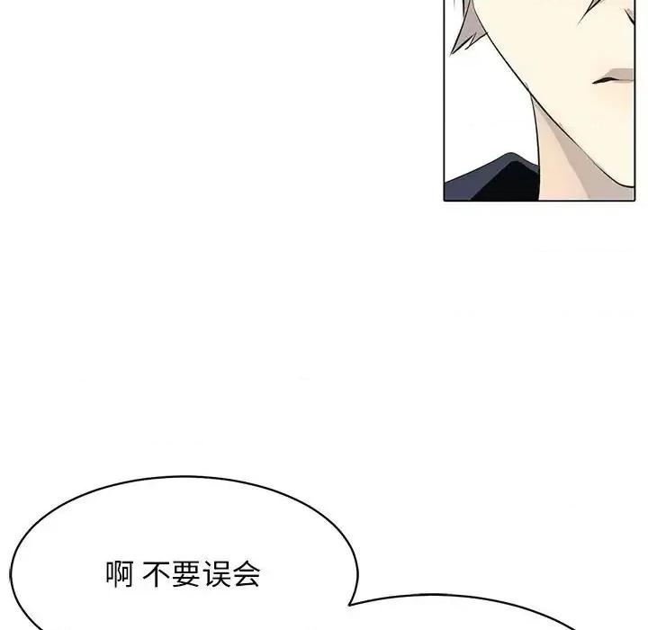 野性之城 野性之城第 126 话 第18页