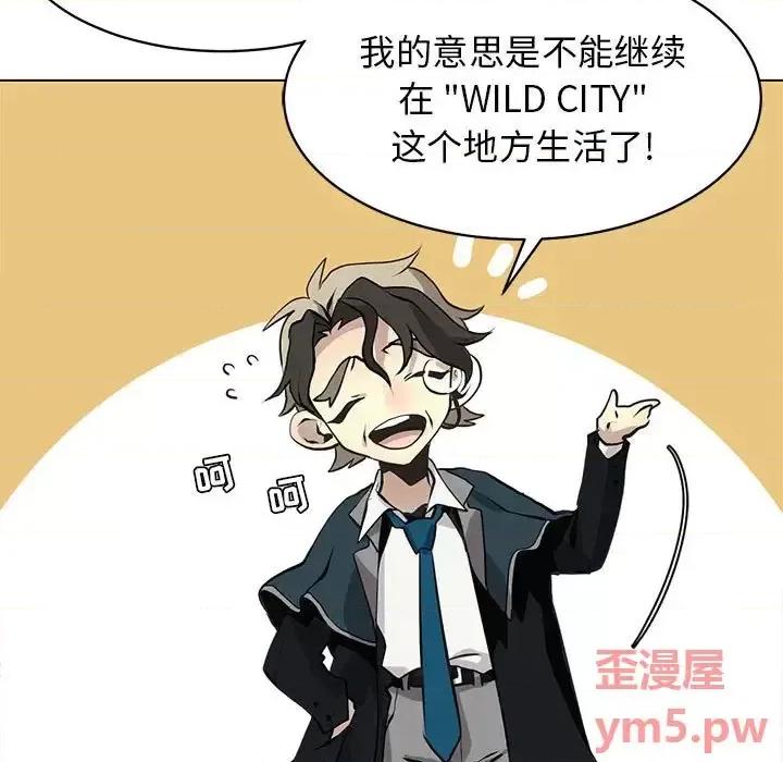 野性之城 野性之城第 126 话 第19页