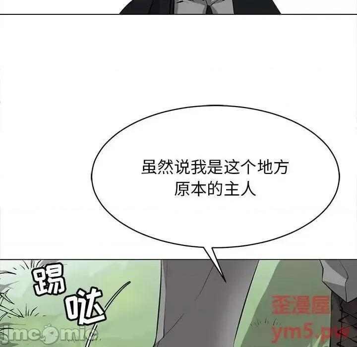 野性之城 野性之城第 126 话 第20页