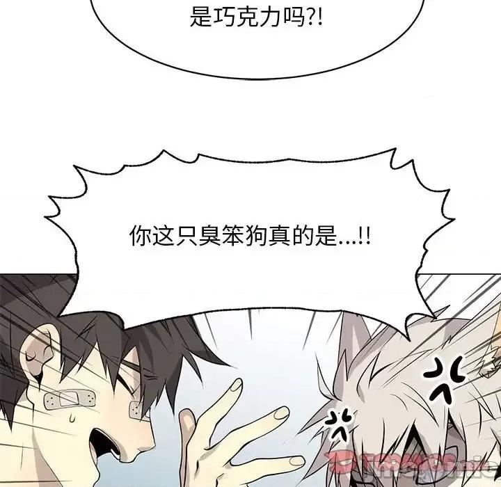 野性之城 野性之城第 126 话 第30页