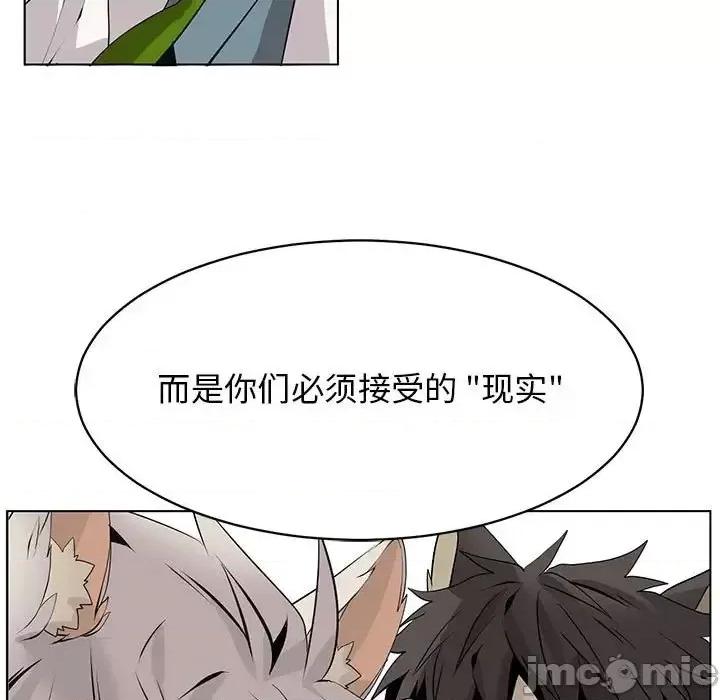 野性之城 野性之城第 126 话 第35页
