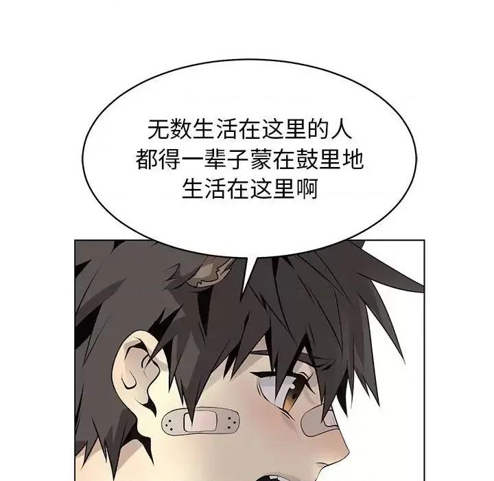 野性之城 野性之城第 126 话 第37页