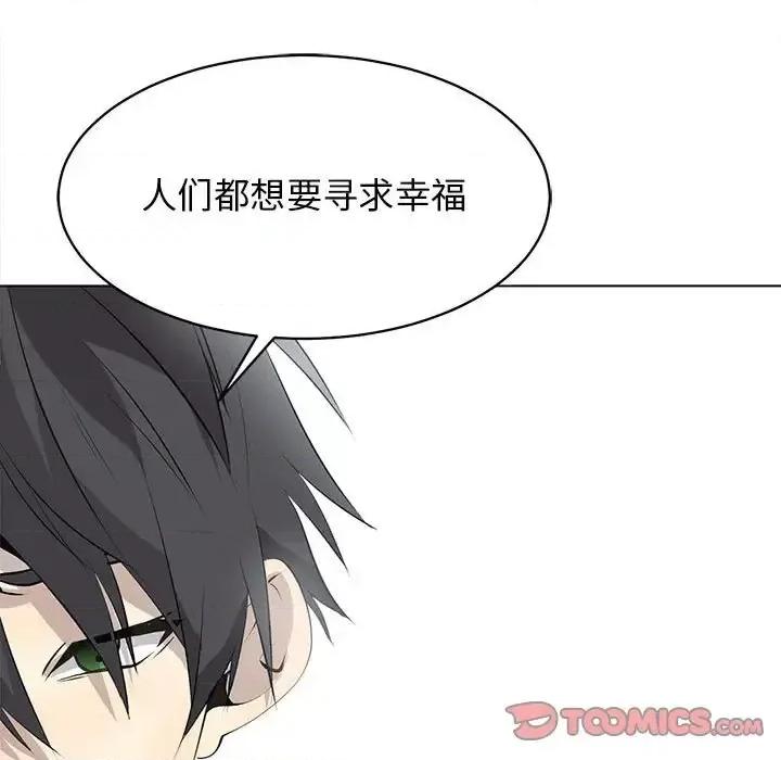 野性之城 野性之城第 126 话 第39页