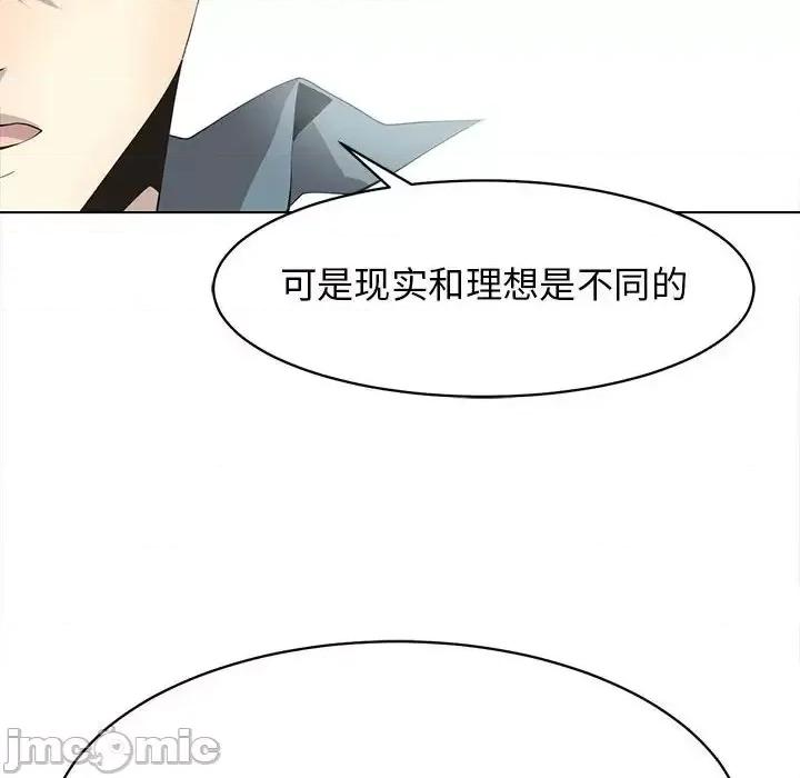 野性之城 野性之城第 126 话 第40页