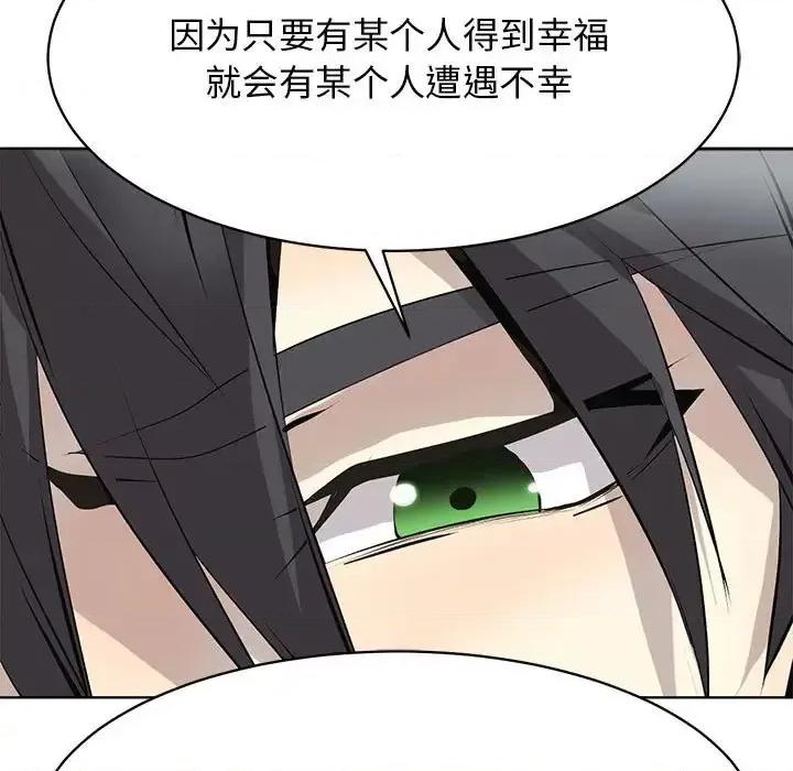 野性之城 野性之城第 126 话 第41页