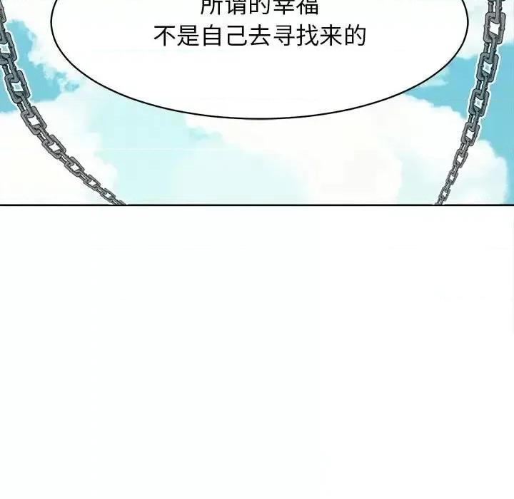 野性之城 野性之城第 126 话 第43页