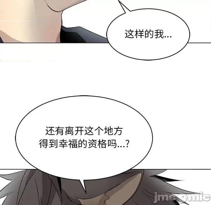 野性之城 野性之城第 126 话 第55页
