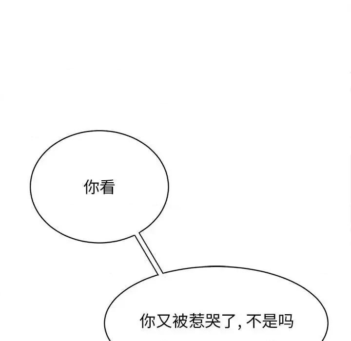 野性之城 野性之城第 126 话 第63页