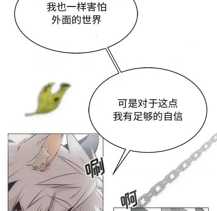 野性之城 野性之城第 126 话 第69页