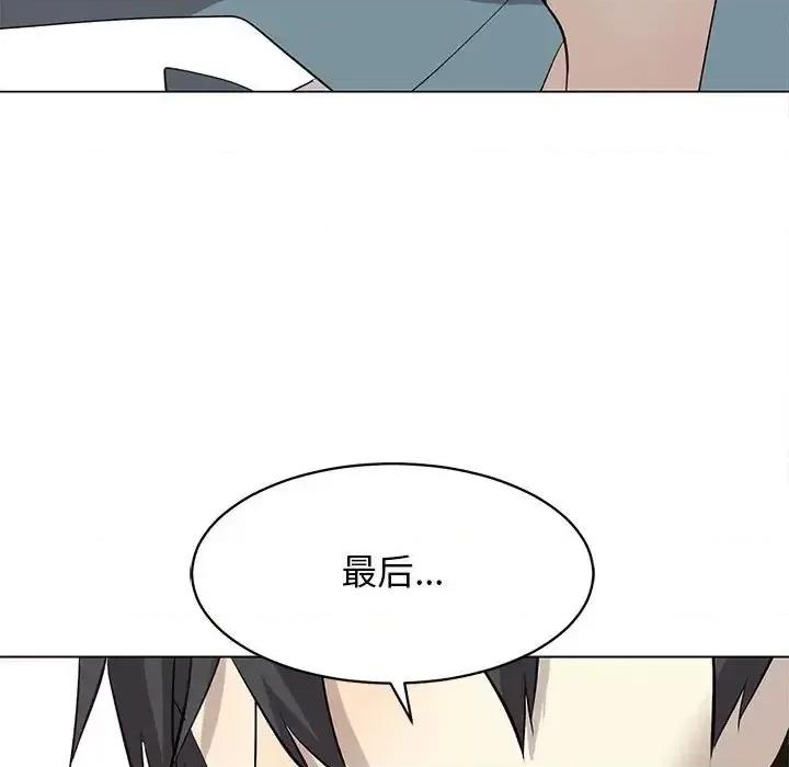 野性之城 野性之城第 126 话 第81页