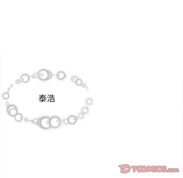 野性之城 野性之城第 126 话 第93页