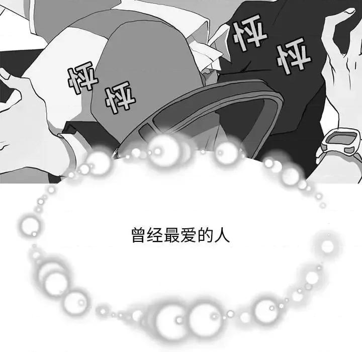 野性之城 野性之城第 126 话 第99页