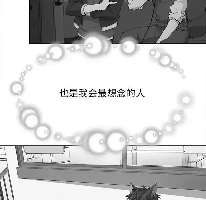 野性之城 野性之城第 126 话 第107页