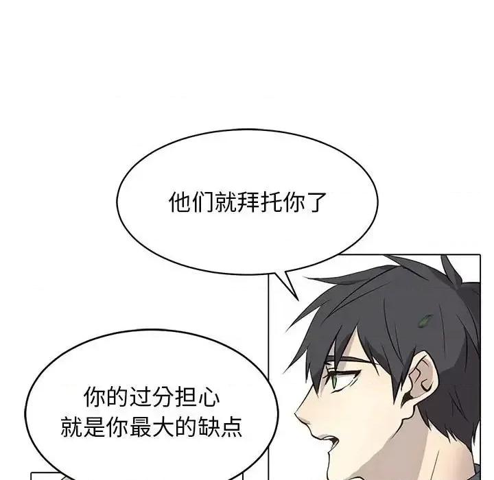 野性之城 野性之城第 126 话 第127页
