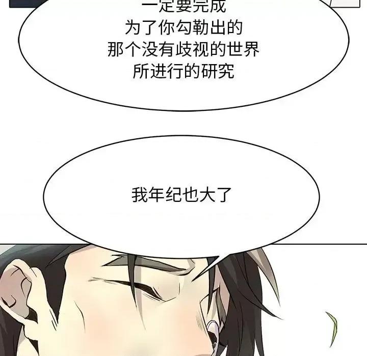 野性之城 野性之城第 126 话 第131页