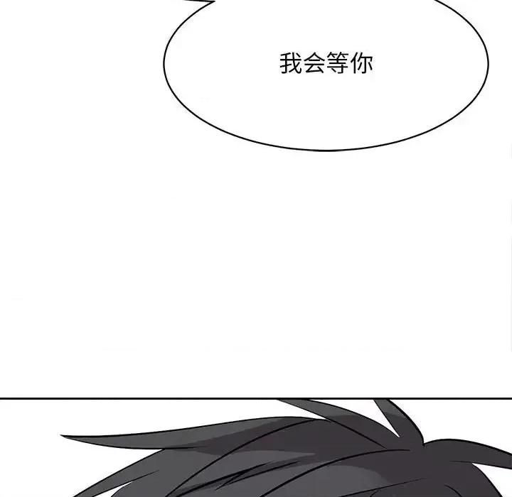 野性之城 野性之城第 126 话 第133页