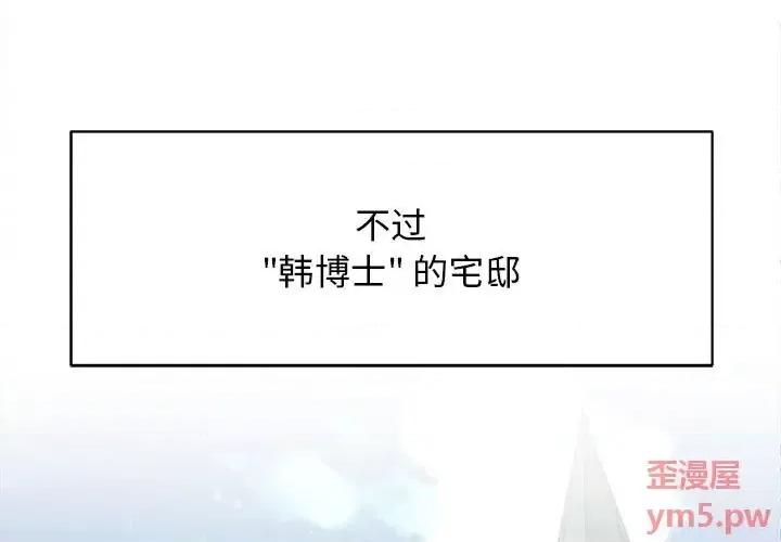 野性之城 野性之城第 127 话 第3页