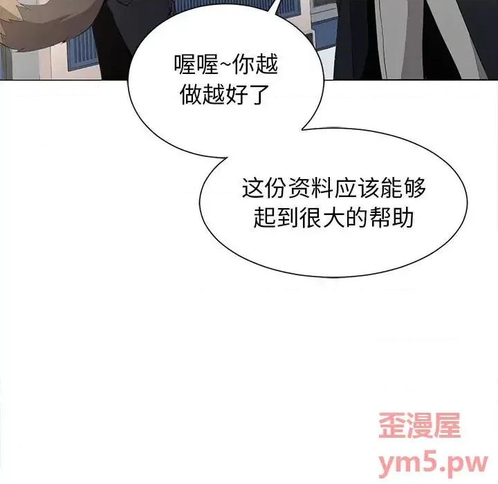 野性之城 野性之城第 127 话 第11页