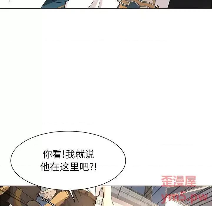 野性之城 野性之城第 127 话 第14页