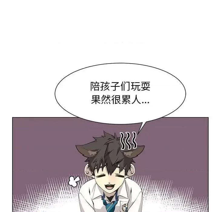 野性之城 野性之城第 127 话 第31页