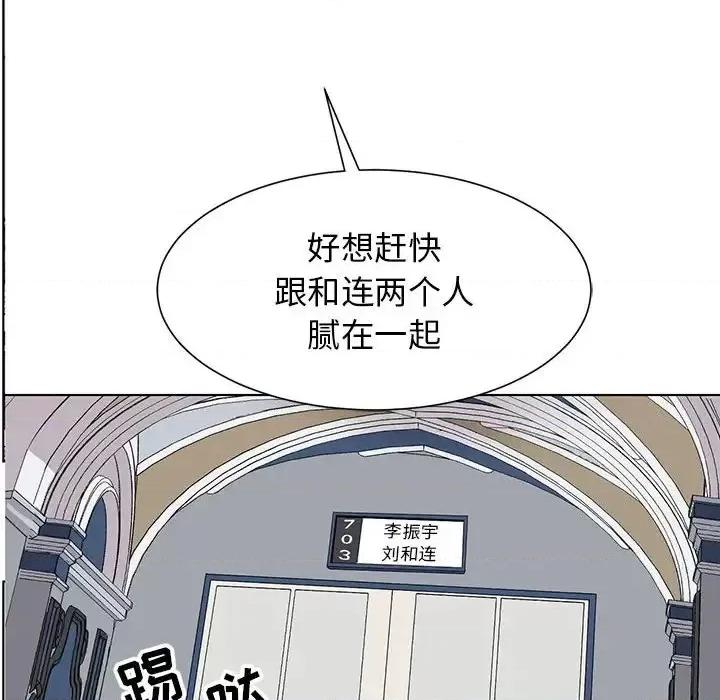 野性之城 野性之城第 127 话 第34页