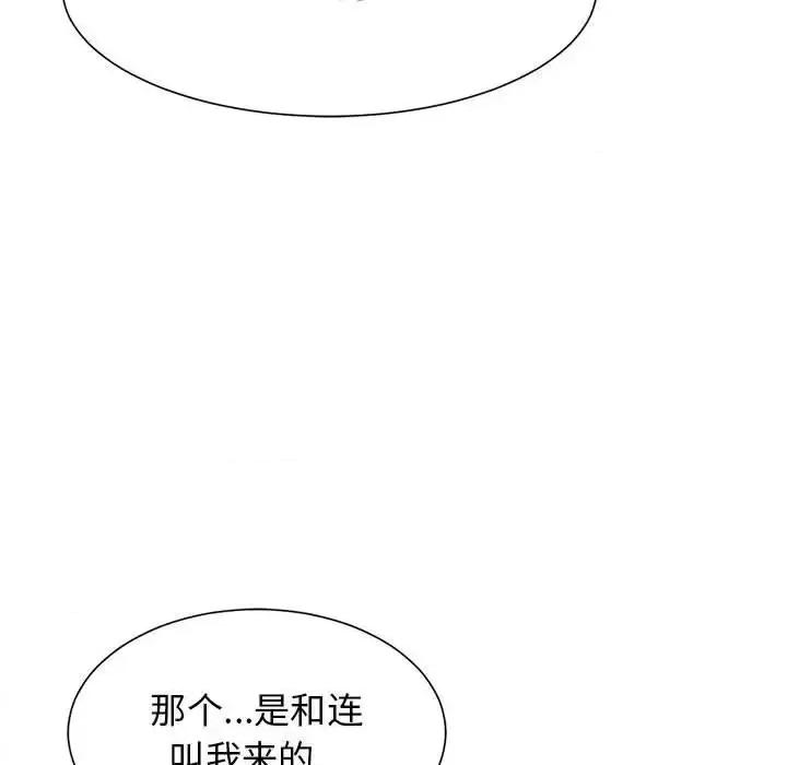 野性之城 野性之城第 127 话 第42页