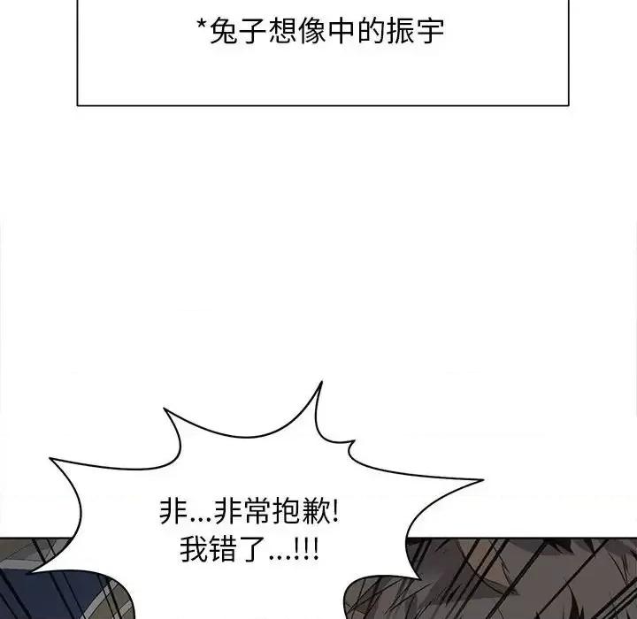 野性之城 野性之城第 127 话 第47页