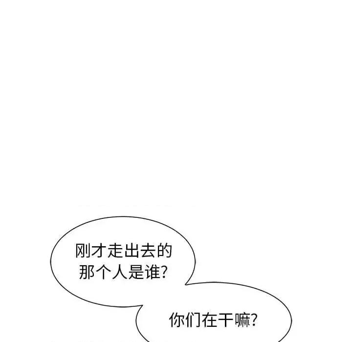 野性之城 野性之城第 127 话 第56页