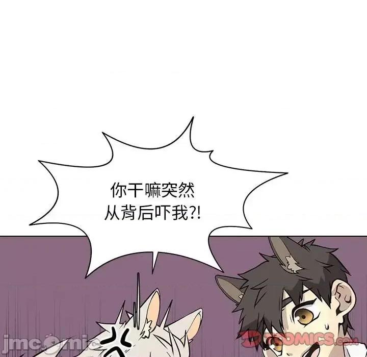野性之城 野性之城第 127 话 第60页