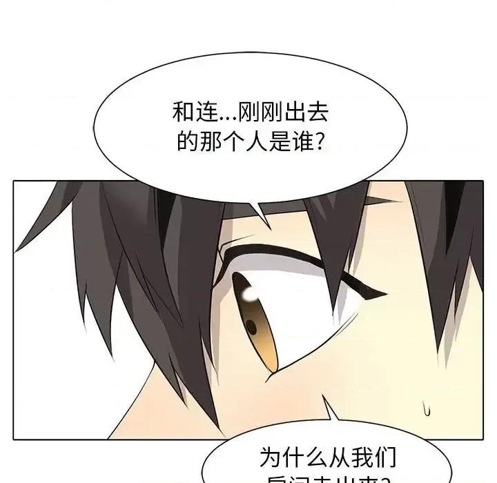 野性之城 野性之城第 127 话 第63页