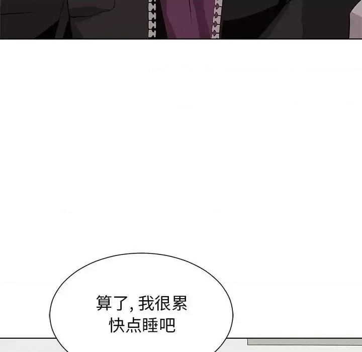 野性之城 野性之城第 127 话 第71页