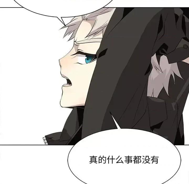 野性之城 野性之城第 127 话 第74页