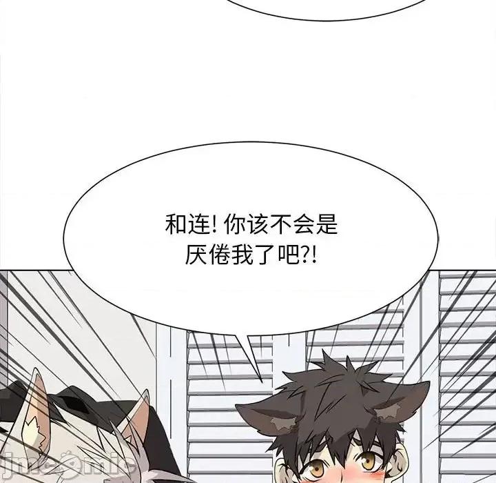野性之城 野性之城第 127 话 第75页