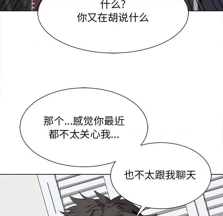 野性之城 野性之城第 127 话 第77页