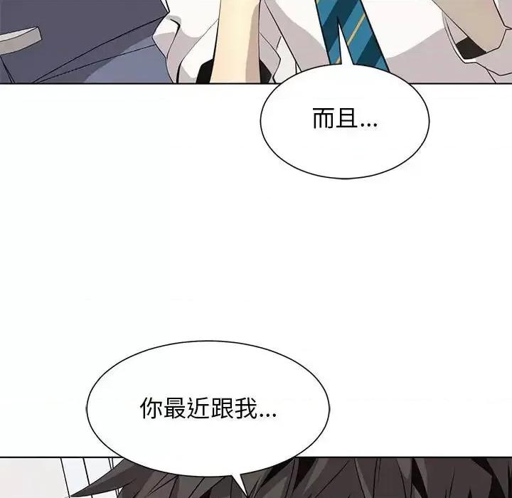 野性之城 野性之城第 127 话 第79页