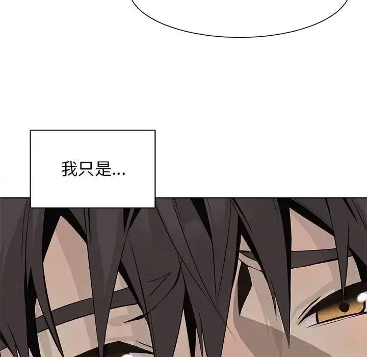 野性之城 野性之城第 127 话 第89页