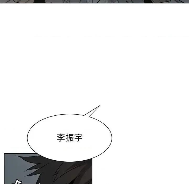 野性之城 野性之城第 127 话 第97页