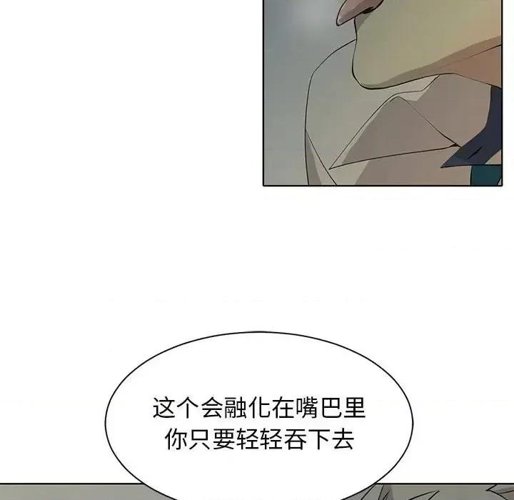 野性之城 野性之城第 127 话 第99页
