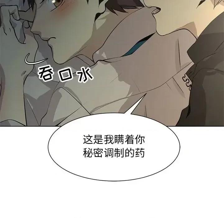 野性之城 野性之城第 127 话 第102页