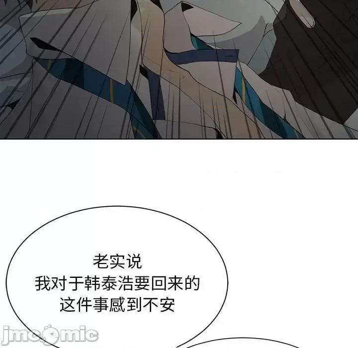 野性之城 野性之城第 127 话 第105页
