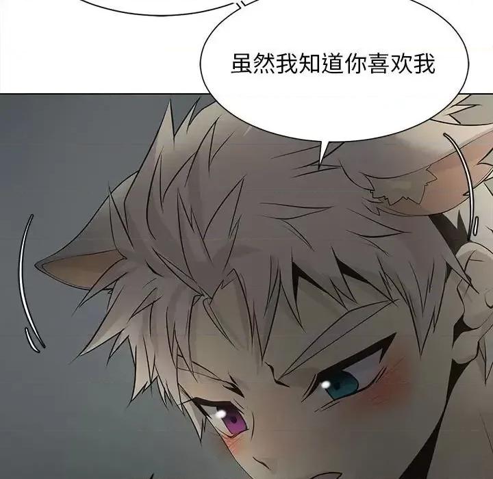 野性之城 野性之城第 127 话 第106页