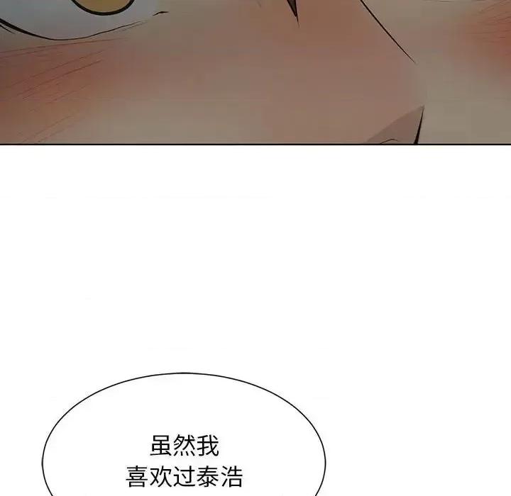 野性之城 野性之城第 127 话 第109页